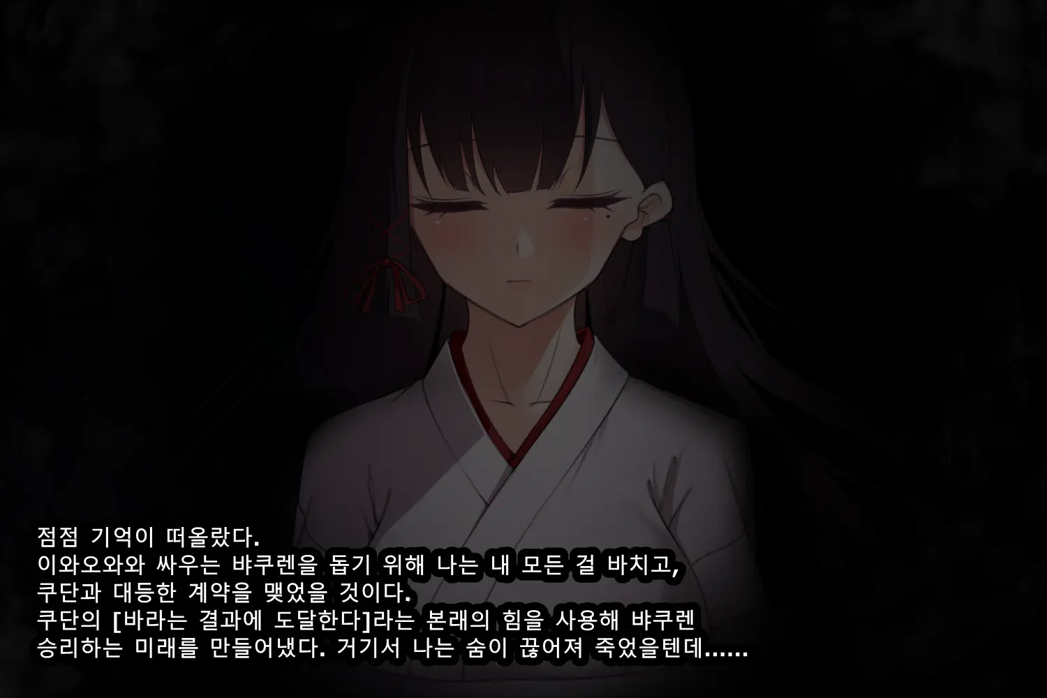 Taimashi Kisaragi Kuon Chapter 3: Kegare Shiranu Shoujo